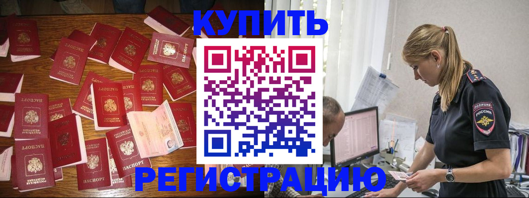 прописка для военкомата в Ртищево