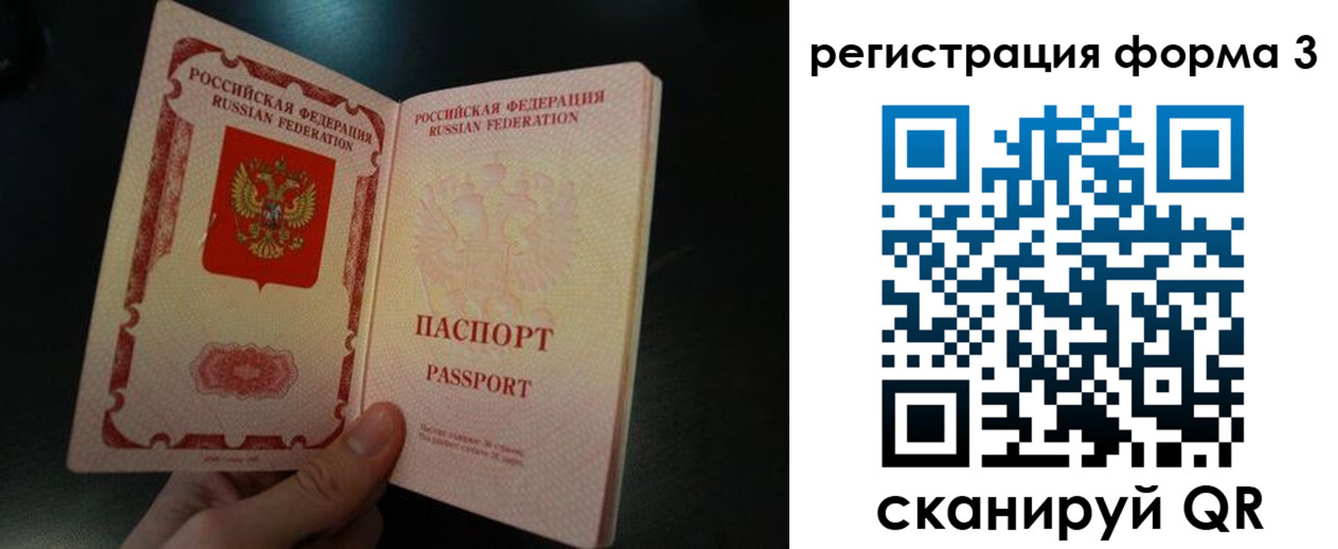 временная прописка в Ртищево