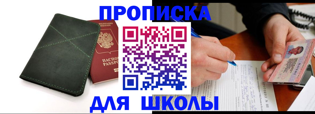 прописка в квартире в Ртищево