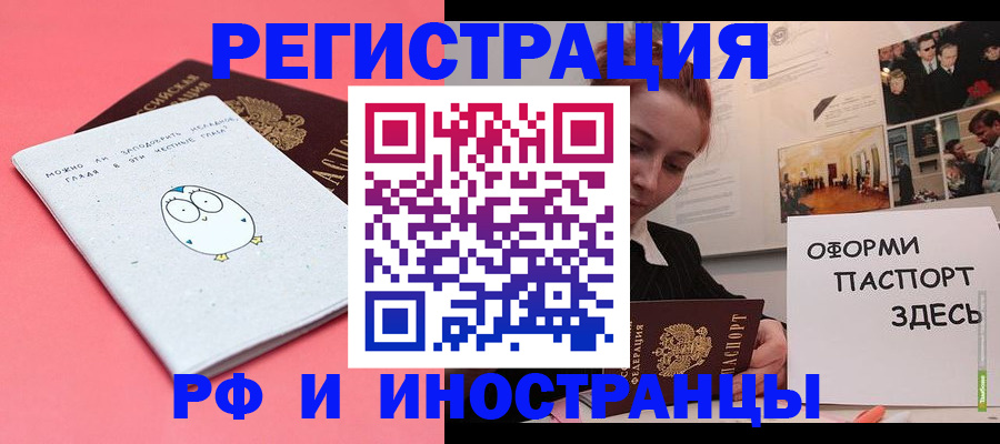 прописка 2025 в Ртищево